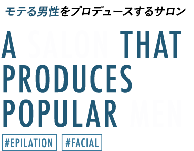 モテる男性をプロデュースするサロン A salon that  produces popular men #EPILATION #FACIAL